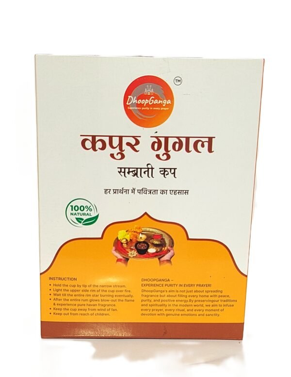 DHOOPGANGA Kapoor Gugal Sambrani Cup – 12 Pcs | Natural Fragrance | Ideal for Daily Pooja, Meditation & Home Purification - Image 2